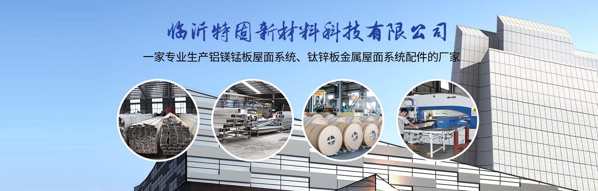 鋁鎂錳支座