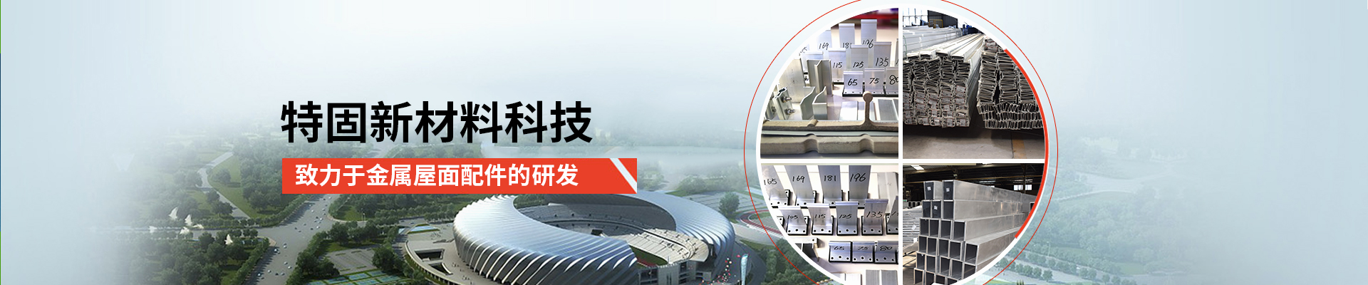 鋁合金支座